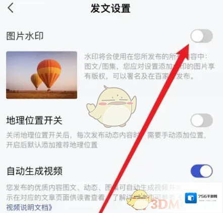 百家号设置
