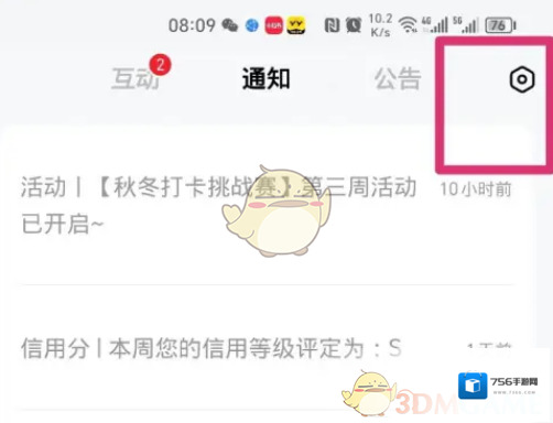 百家号通知