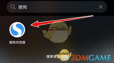 搜狗浏览器点击