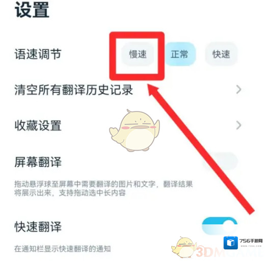 有道翻译官点击