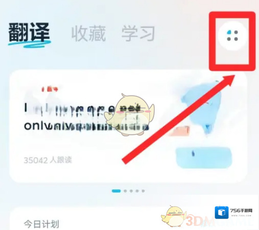 有道翻译官语音翻译