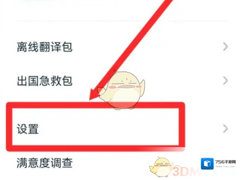 有道翻译官是一个