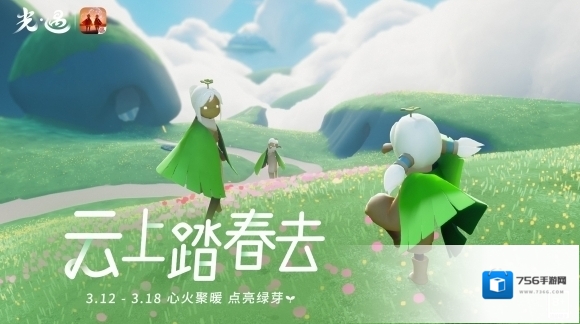 萌芽沐光 播撒希望光遇植树节活动即将开启