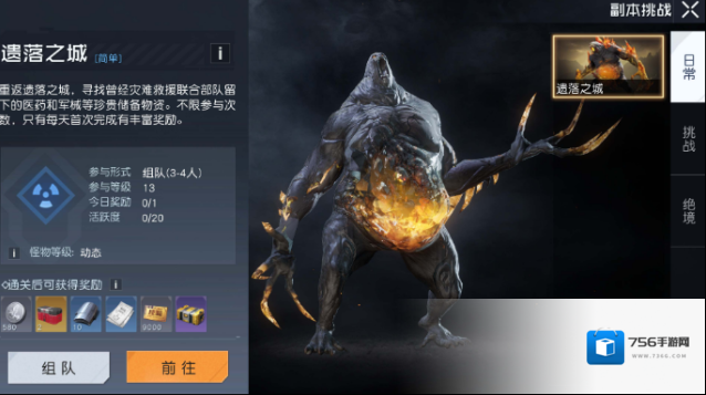 黎明觉醒生机副本