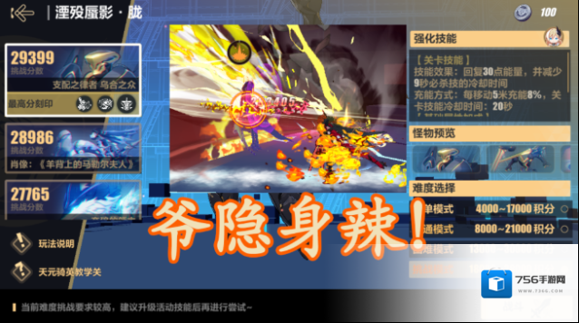崩坏3染色