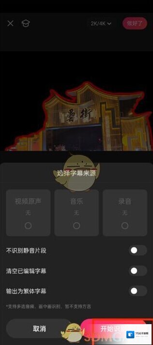 快影 识别