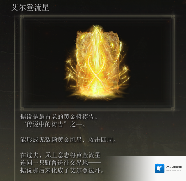 逆水寒武学