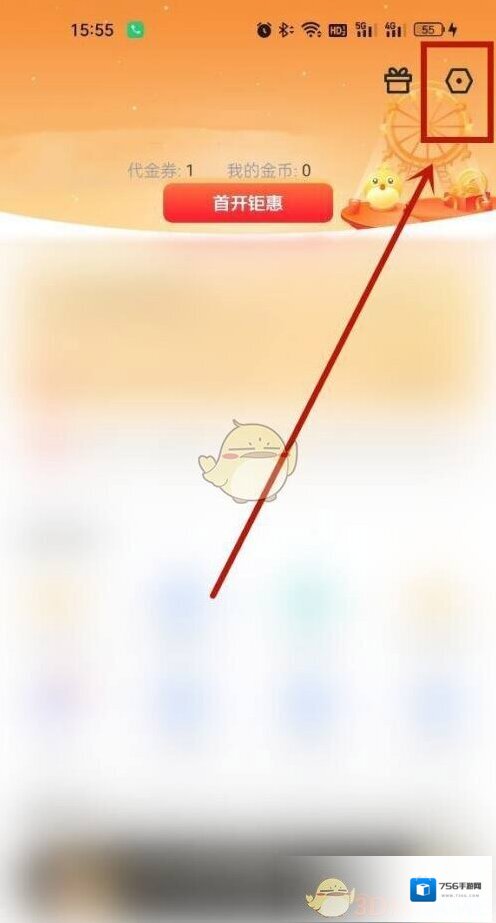 迅雷注销