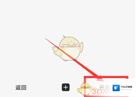 迅雷点击