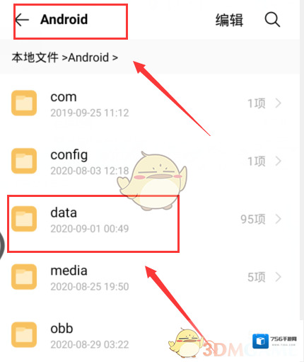 迅雷文件夹