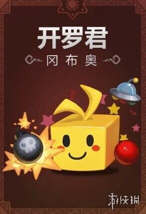 不思议迷宫开罗君碎片怎么刷 开罗君碎片速刷攻略