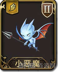 梦幻模拟战手游小恶魔怎么样 小恶魔属性图鉴介绍
