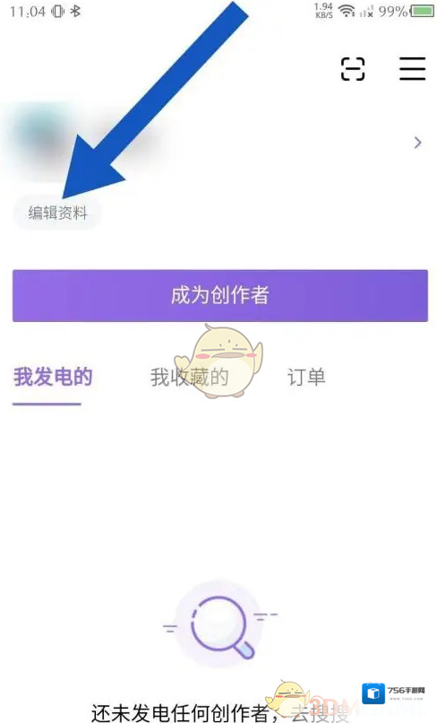 爱发电在我