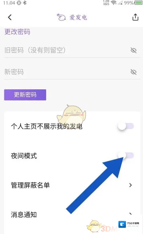 爱发电流行
