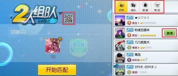 欢乐球吃球组队