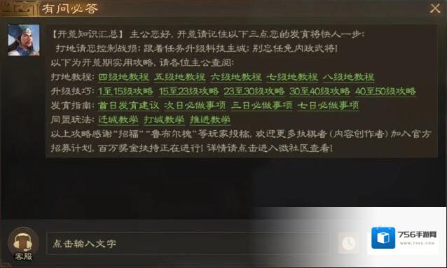 三国志战棋版敌方