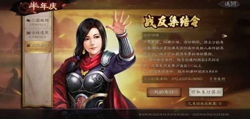 三国志战略版速度