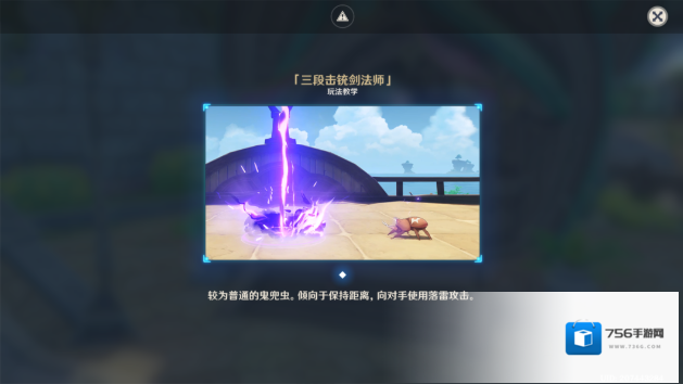 原神突进
