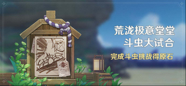 原神蓄力