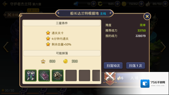 龙之谷不用