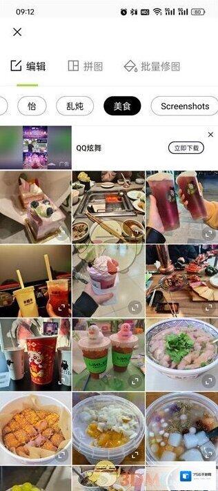 醒图页面
