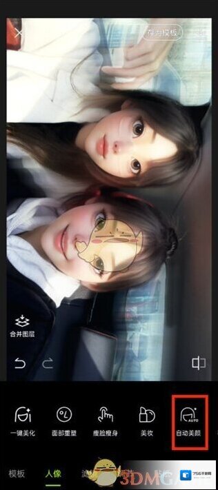 醒图点击