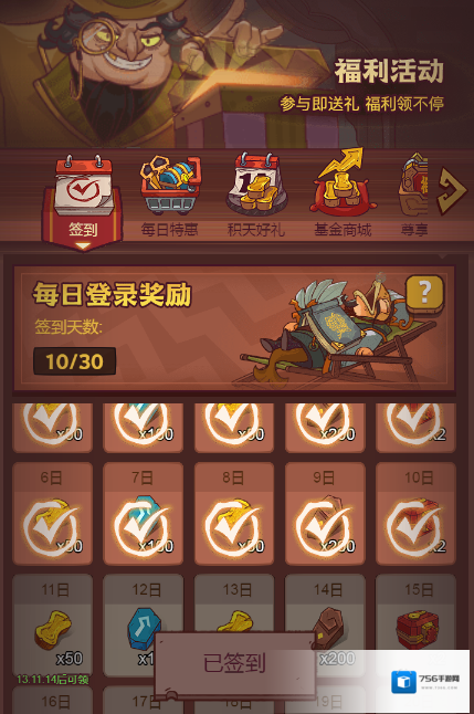 咸鱼之王就可以