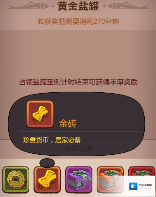 咸鱼之王金砖