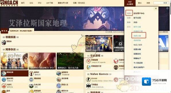 NGA玩家社区查看