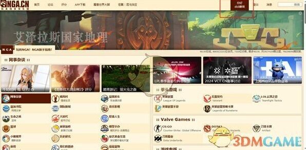 NGA玩家社区发布