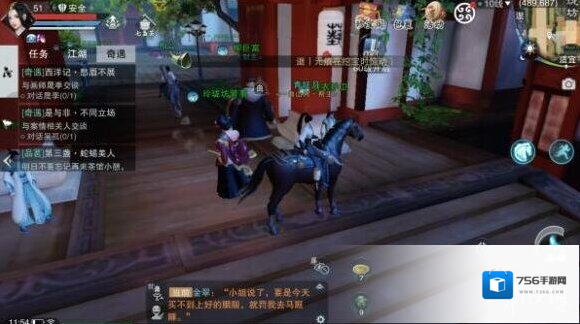 楚留香手游被碰瓷怎么办 碰瓷怎么解决