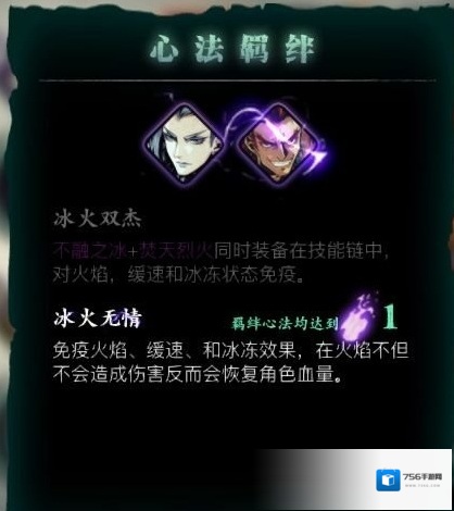 影之刃3冰火