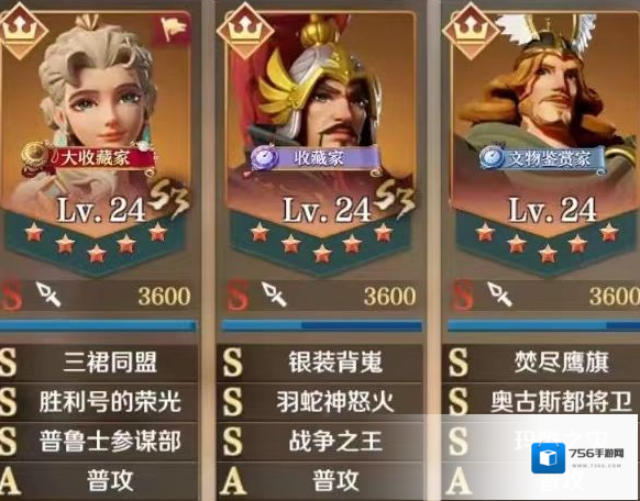 文明与征服剧本开荒阵容