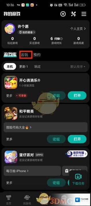 TapTap玩家