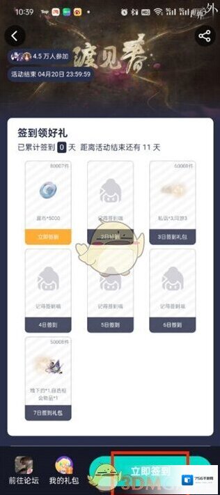 TapTap点击