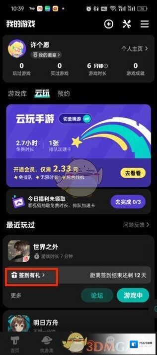TapTap页面