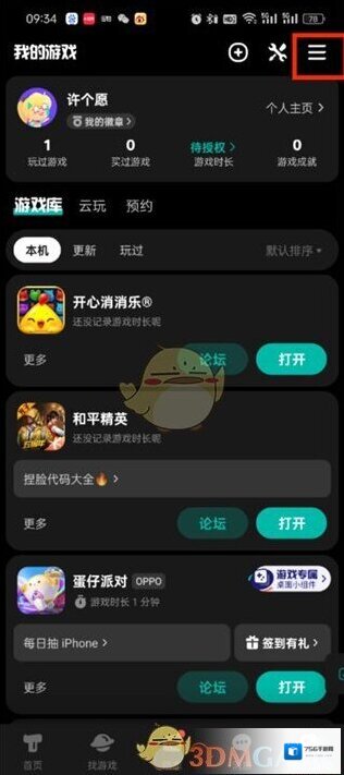 TapTap页面