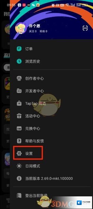 TapTap我的游戏