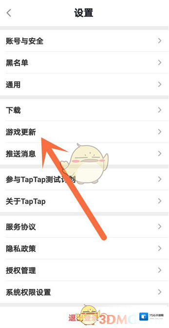 TapTap幸运的是