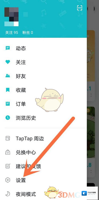 TapTap游戏设置