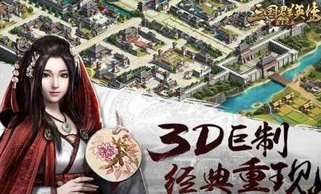 三国群英传霸王之业霸王之业