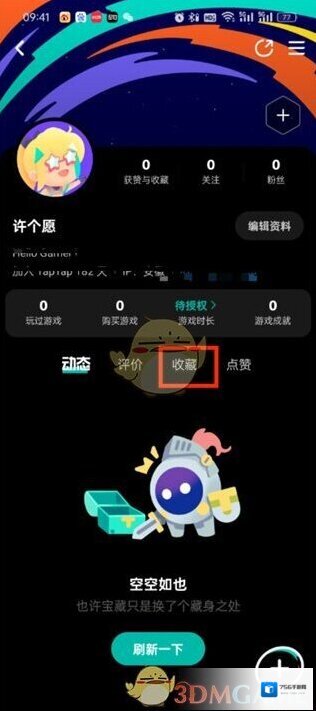 TapTap点击