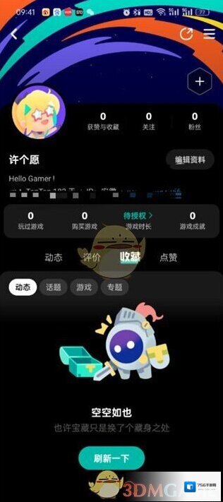 TapTap内容