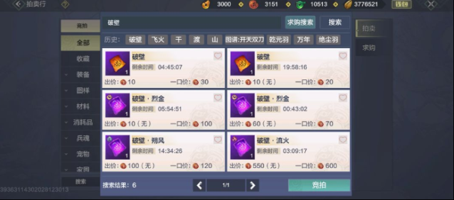 妄想山海重光