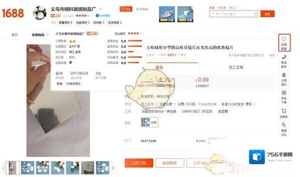 阿里巴巴中国