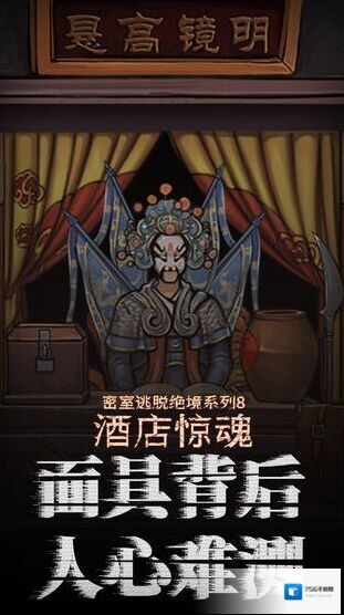 密室逃脱绝境系列8酒店惊魂第三关开锁顺序攻略