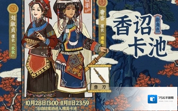江南百景图刘淑贞珍宝怎么搭配 珍宝搭配攻略