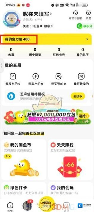 闲鱼点击