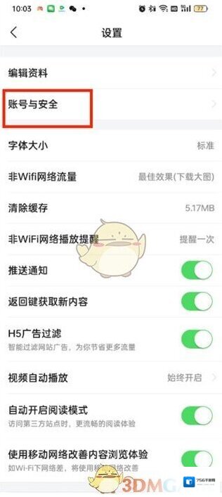 头条搜索在我