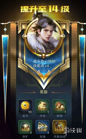 乱世王者经验